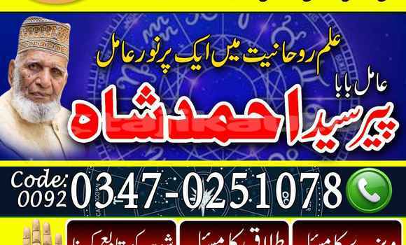 Amil Baba In Karachi