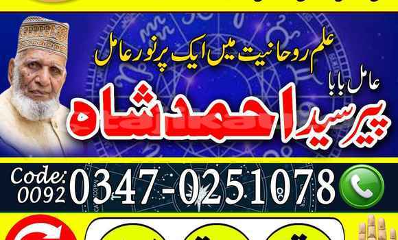 Buy Amil Baba In Karachi in Dangara in Khatlon Buy Amil Baba In Karachi in Dangara in Khatlon
