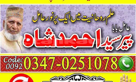 Buy Amil Baba In Karachi in Dangara in Khatlon Buy Amil Baba In Karachi in Dangara in Khatlon
