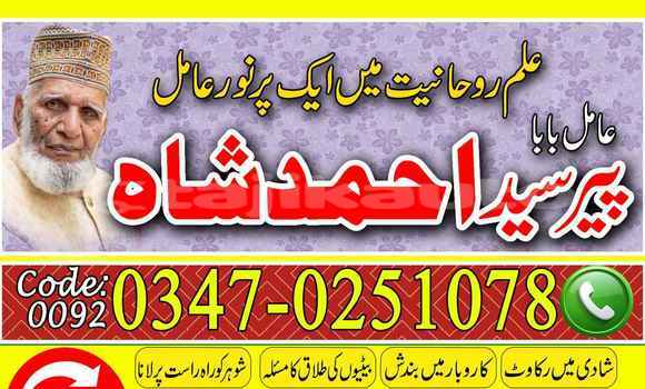 Buy Amil Baba In Karachi in Dangara in Khatlon Buy Amil Baba In Karachi in Dangara in Khatlon