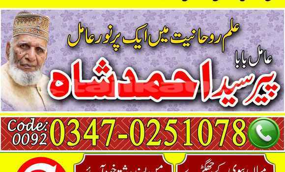 Buy Amil Baba In Karachi in Dangara in Khatlon Buy Amil Baba In Karachi in Dangara in Khatlon