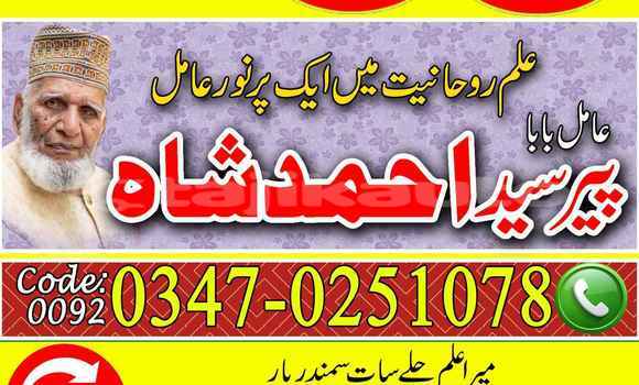 Buy Amil Baba In Karachi in Dangara in Khatlon Buy Amil Baba In Karachi in Dangara in Khatlon