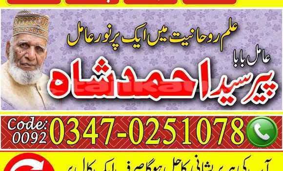 Buy Amil Baba In Karachi in Dangara in Khatlon Buy Amil Baba In Karachi in Dangara in Khatlon