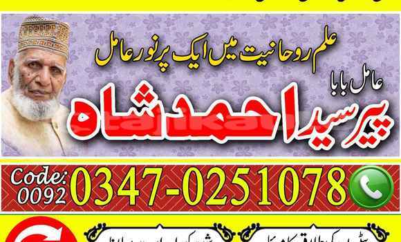 Buy Amil Baba In Karachi in Dangara in Khatlon Buy Amil Baba In Karachi in Dangara in Khatlon