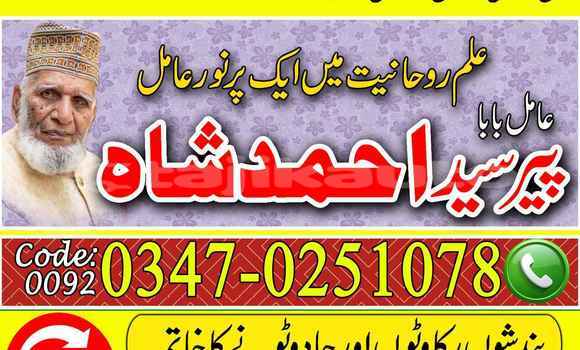Buy Amil Baba In Karachi in Dangara in Khatlon Buy Amil Baba In Karachi in Dangara in Khatlon