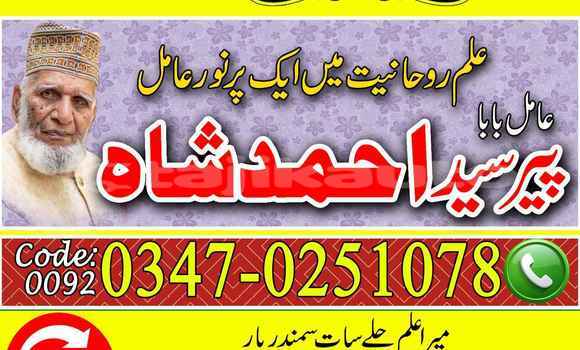 Buy Amil Baba In Karachi in Dangara in Khatlon Buy Amil Baba In Karachi in Dangara in Khatlon