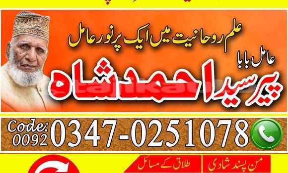 Buy Amil Baba In Lahore in Kolhozobod in Khatlon Buy Amil Baba In Lahore in Kolhozobod in Khatlon