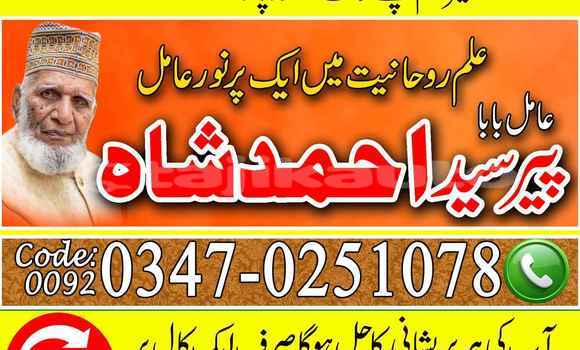 Buy Amil Baba In Lahore in Kolhozobod in Khatlon Buy Amil Baba In Lahore in Kolhozobod in Khatlon