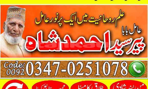 Buy Amil Baba In Lahore in Kolhozobod in Khatlon Buy Amil Baba In Lahore in Kolhozobod in Khatlon