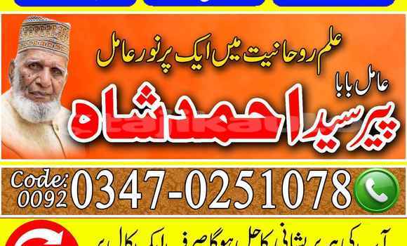 Buy Amil Baba In Lahore in Kolhozobod in Khatlon Buy Amil Baba In Lahore in Kolhozobod in Khatlon