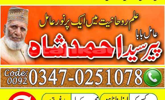 Buy Amil Baba In Lahore in Kolhozobod in Khatlon Buy Amil Baba In Lahore in Kolhozobod in Khatlon