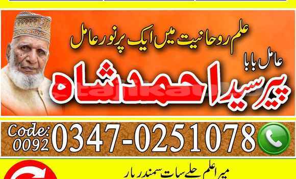 Buy Amil Baba In Lahore in Kolhozobod in Khatlon Buy Amil Baba In Lahore in Kolhozobod in Khatlon