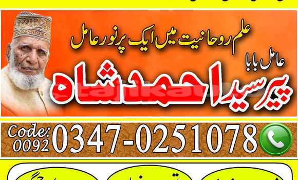 Buy Amil Baba In Lahore in Kolhozobod in Khatlon Buy Amil Baba In Lahore in Kolhozobod in Khatlon