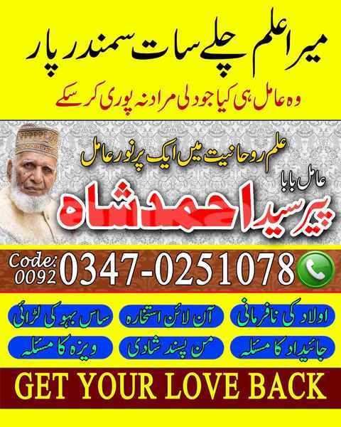 Big with watermark ahmad 243 copy