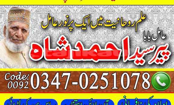 Buy Amil Baba In Islamabad in Farkhor in Khatlon Buy Amil Baba In Islamabad in Farkhor in Khatlon