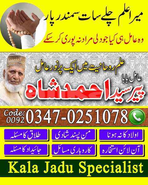 Big with watermark ahmad 244 copy