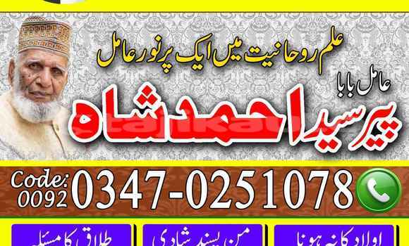 Buy Amil Baba In Islamabad in Farkhor in Khatlon Buy Amil Baba In Islamabad in Farkhor in Khatlon