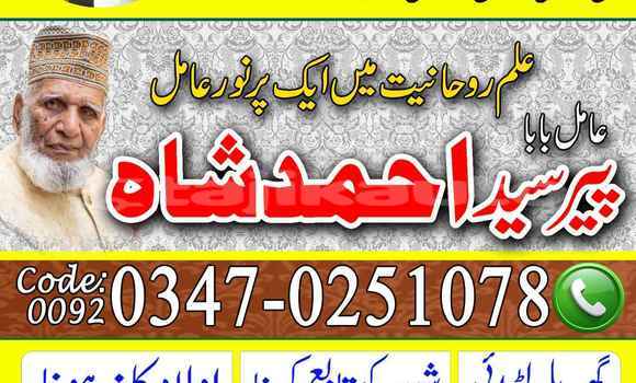 Buy Amil Baba In Islamabad in Farkhor in Khatlon Buy Amil Baba In Islamabad in Farkhor in Khatlon