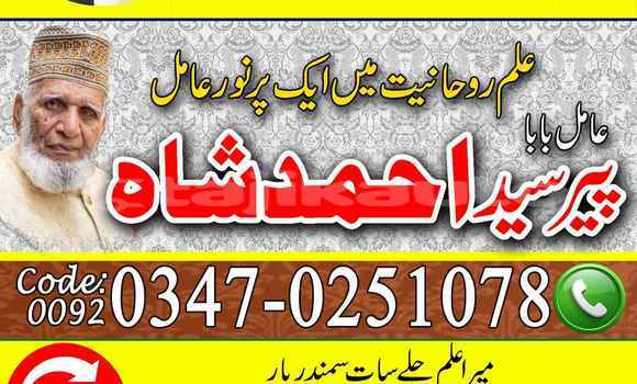 Buy Amil Baba In Islamabad in Farkhor in Khatlon Buy Amil Baba In Islamabad in Farkhor in Khatlon