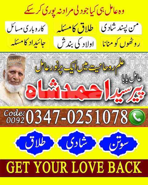 Big with watermark ahmad 247 