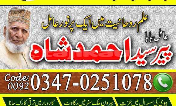 Buy Amil Baba In Islamabad in Farkhor in Khatlon Buy Amil Baba In Islamabad in Farkhor in Khatlon