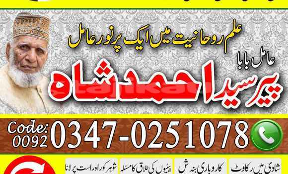 Amil Baba In Haydrabad