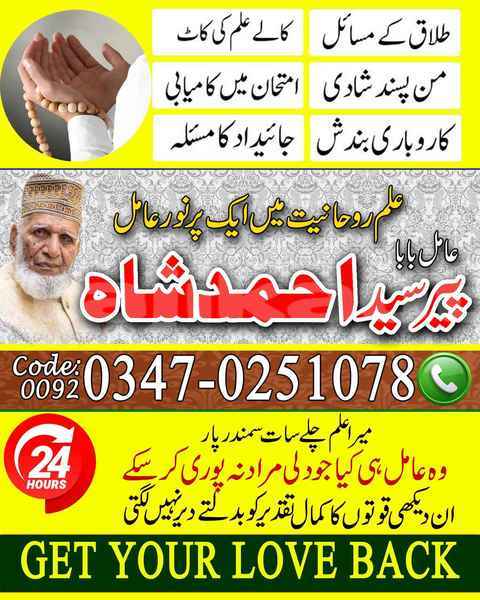 Big with watermark ahmad 250