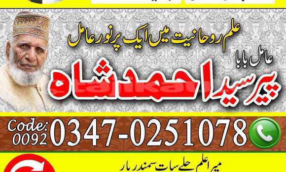 Buy Amil Baba In Haydrabad in Gafurov in Sughd Buy Amil Baba In Haydrabad in Gafurov in Sughd