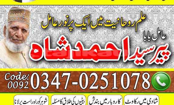 Buy Amil Baba In Haydrabad in Gafurov in Sughd Buy Amil Baba In Haydrabad in Gafurov in Sughd