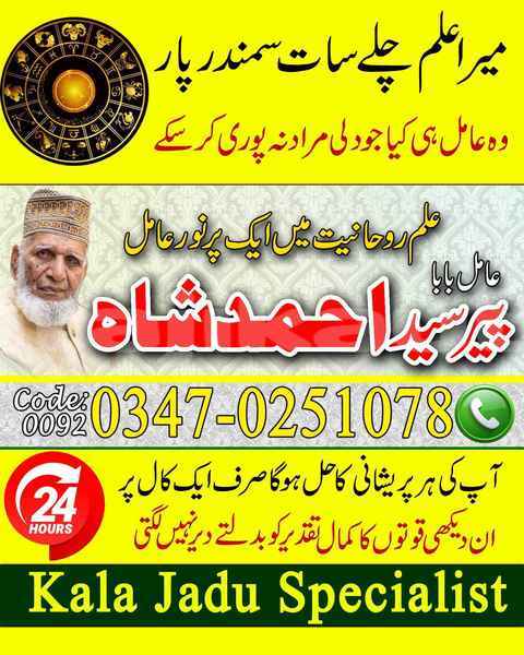 Big with watermark ahmad 254