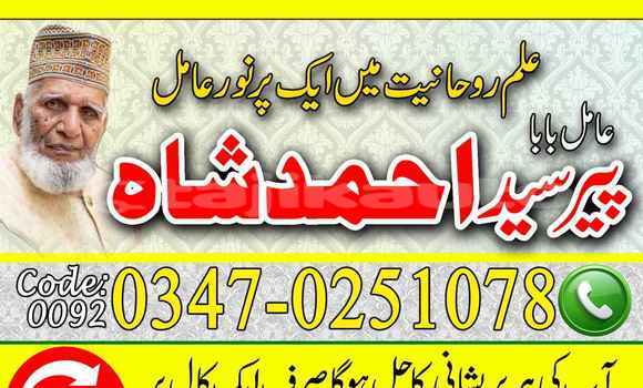 Buy Amil Baba In Haydrabad in Gafurov in Sughd Buy Amil Baba In Haydrabad in Gafurov in Sughd