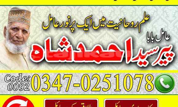 Buy Amil Baba In Haydrabad in Gafurov in Sughd Buy Amil Baba In Haydrabad in Gafurov in Sughd