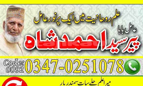 Buy Amil Baba In Haydrabad in Gafurov in Sughd Buy Amil Baba In Haydrabad in Gafurov in Sughd