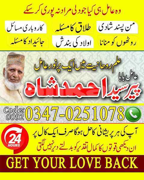 Big with watermark ahmad 257