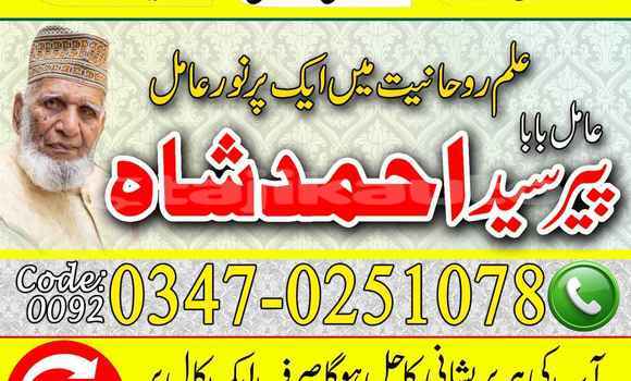 Buy Amil Baba In Haydrabad in Gafurov in Sughd Buy Amil Baba In Haydrabad in Gafurov in Sughd