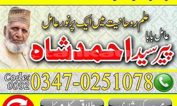 Buy Amil Baba In Haydrabad in Gafurov in Sughd Buy Amil Baba In Haydrabad in Gafurov in Sughd