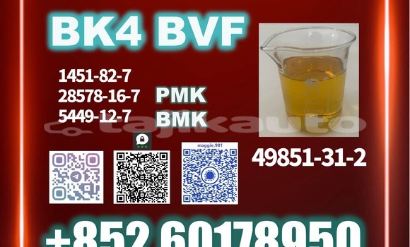 Medium with watermark bvf bk4 cas 49851 31 2 lab testing