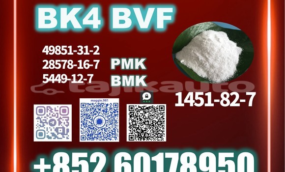 Medium with watermark bk4 2b4m cas 1451 82 7 new batch
