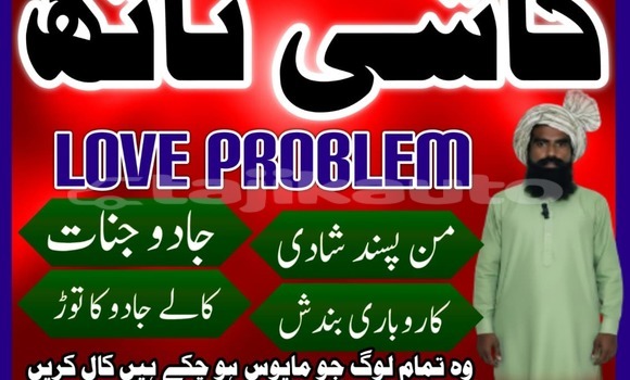 Buy Powerful AmilBaba Pakista in Kolhozobod in Khatlon Buy Powerful AmilBaba Pakista in Kolhozobod in Khatlon