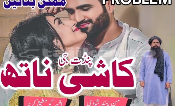 Buy Powerful AmilBaba Pakista in Kolhozobod in Khatlon Buy Powerful AmilBaba Pakista in Kolhozobod in Khatlon