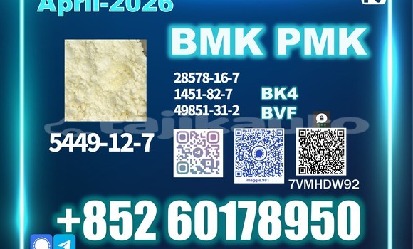 Medium with watermark bmk cas 5449 12 7 best price