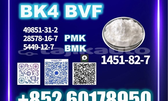 Medium with watermark bk4 2b4m cas 1451 82 7 high purity