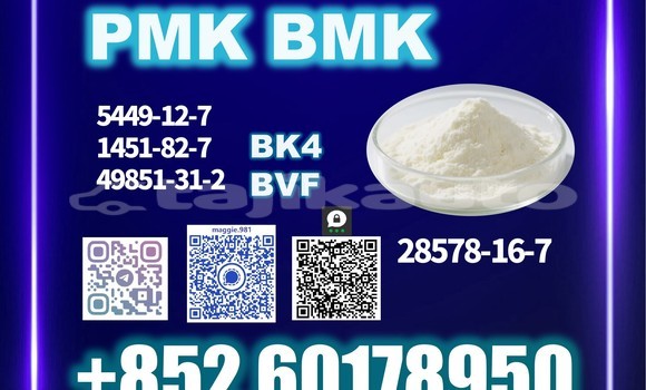 Medium with watermark pmk cas 28578 16 7 high purity