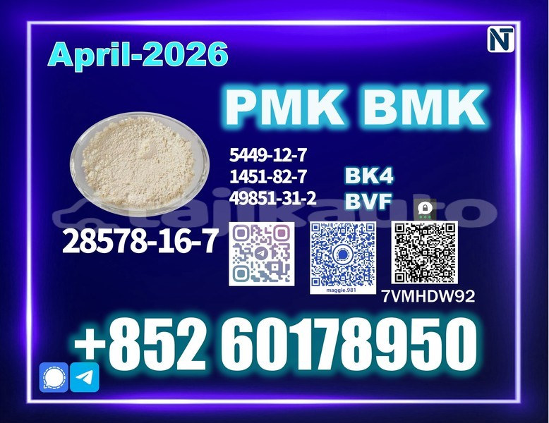 Big with watermark pmk cas 28578 16 7 high quality