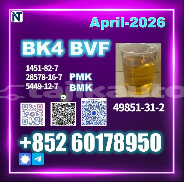 Big with watermark bvf bk4 cas 49851 31 2 source supply