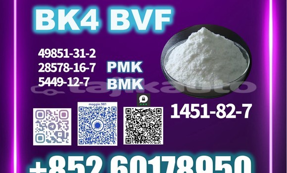 Medium with watermark bk4 2b4m cas 1451 82 7 stable supply