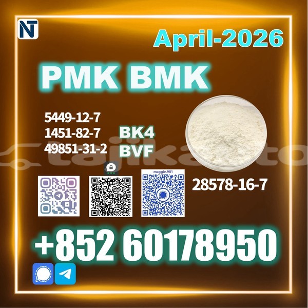 Big with watermark pmk cas 28578 16 7 lab tested