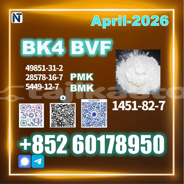 Big with watermark bk4 2b4m cas 1451 82 7 lab testing