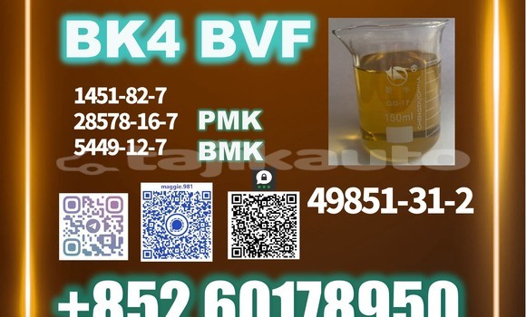 Medium with watermark bvf bk4 cas 49851 31 2 high purity