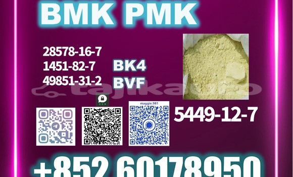 Buy 5449-12-7 BMK supplier in Asht in Sughd Buy 5449-12-7 BMK supplier in Asht in Sughd